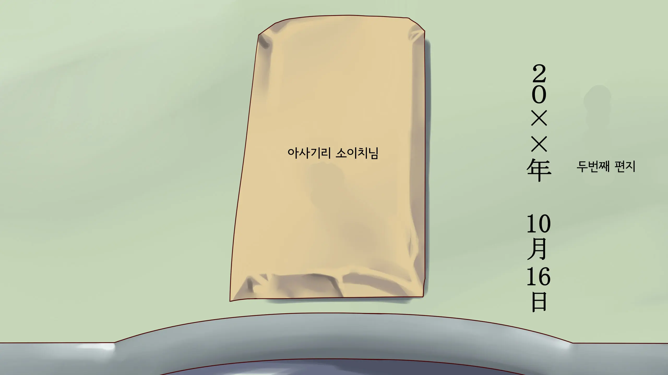 Shazaituma 2+omake 사죄처2+@